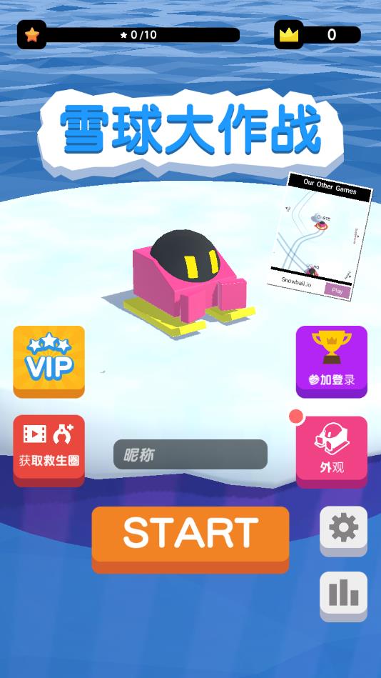 ѩսSnowball.io2.2.193Dͼ0