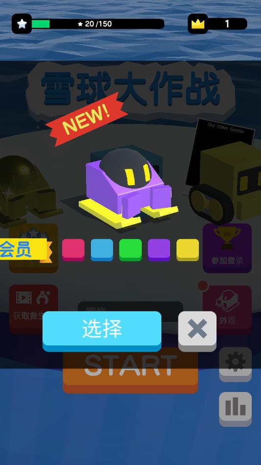 ѩսSnowball.io2.2.193Dͼ2