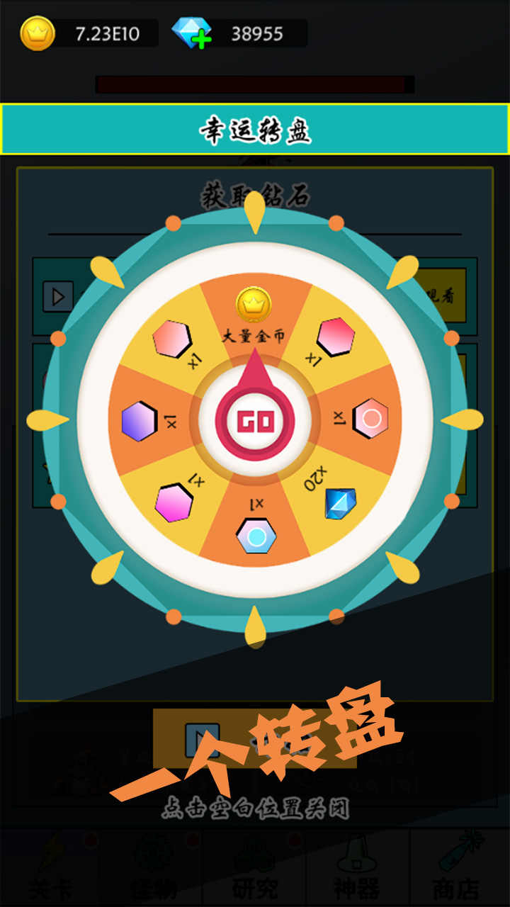 买怪打装备去广告版1.0.4无广告版截图3