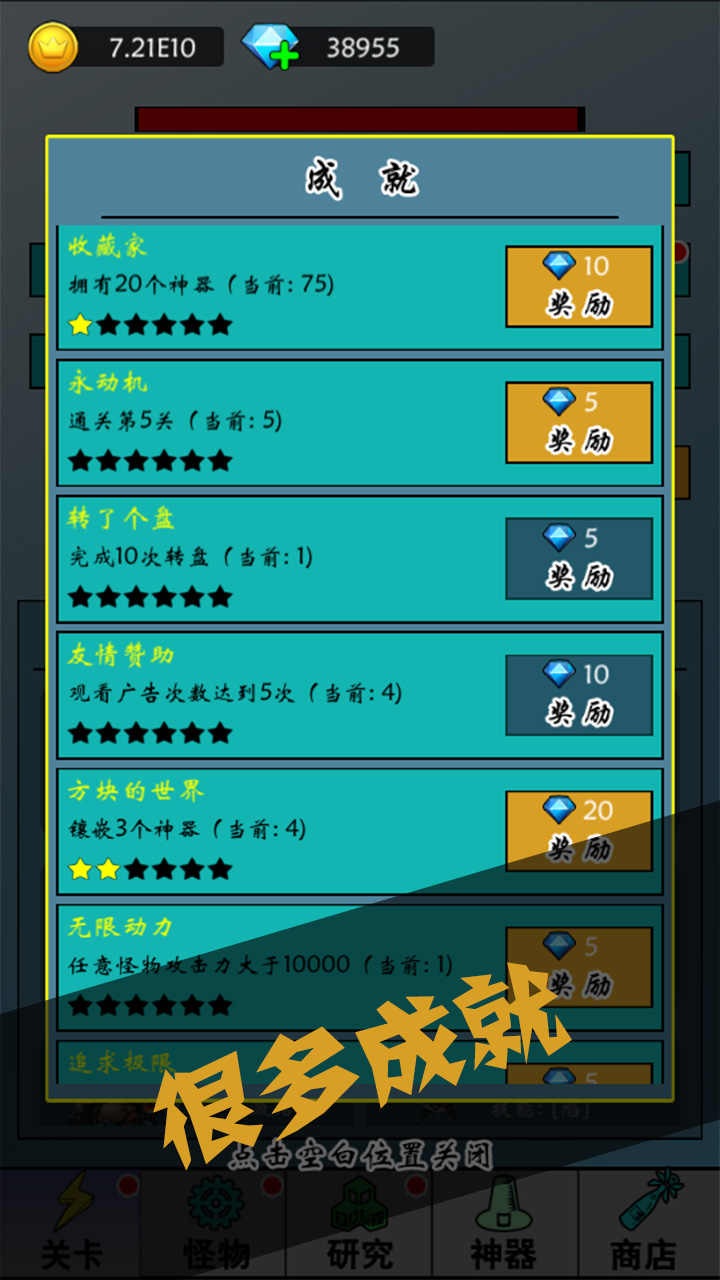 买怪打装备去广告版1.0.4无广告版截图2