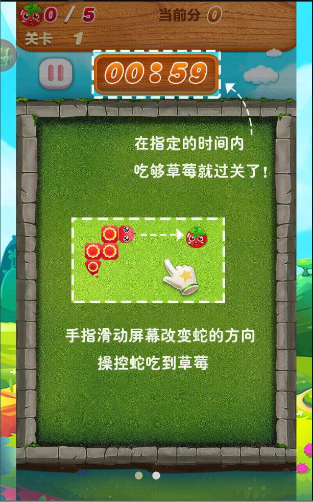 tcs(贪吃蛇官方版)2.27安卓版截图2