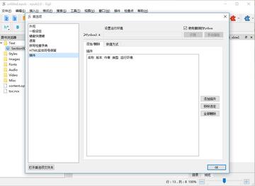 Sigil��EPUB������༭�������İ��ͼ1