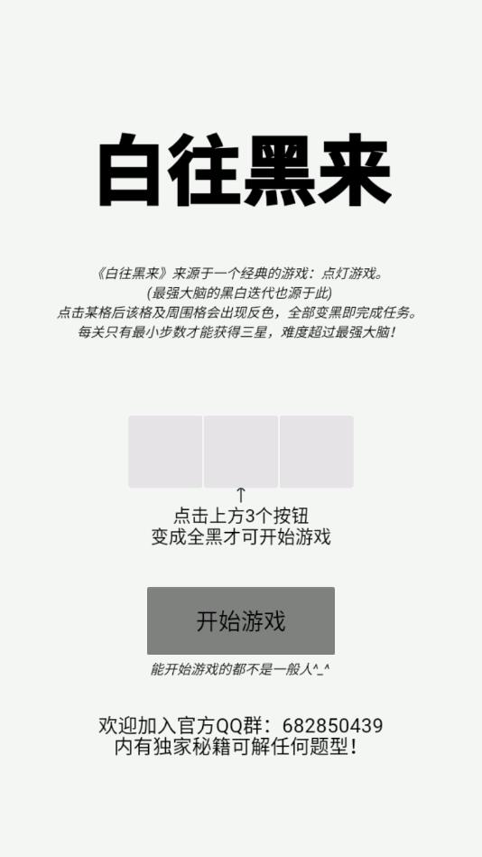 �����������İ�1.1��׿���ͼ3