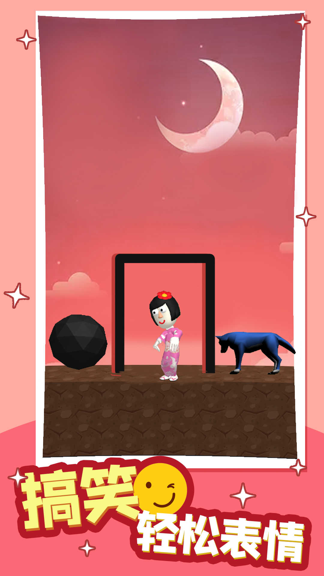 救救小哥哥无限金币破解版1.0.1安卓版截图1