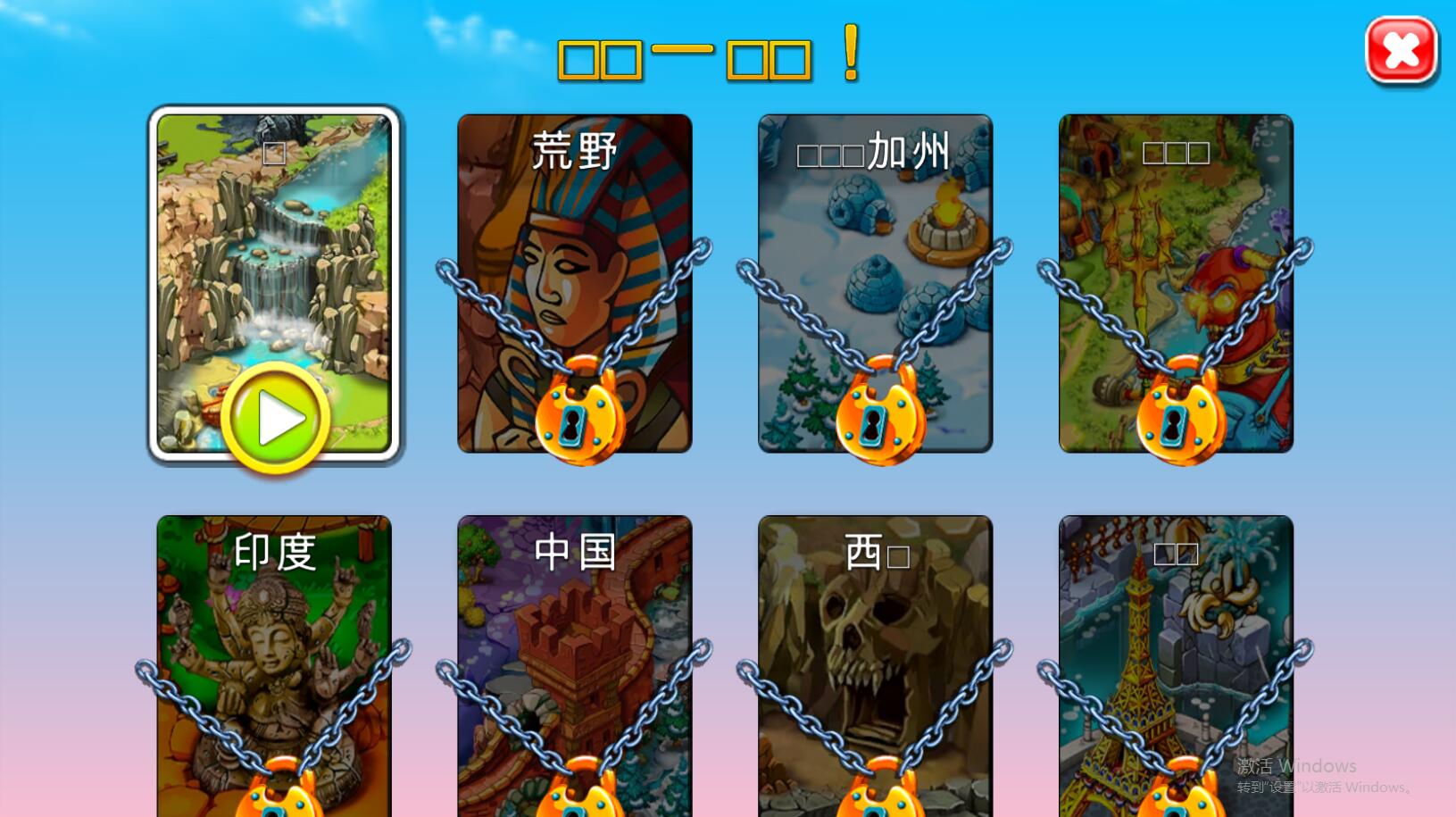 Magica(魔术旅行社安卓版)1.2.9最新版截图2