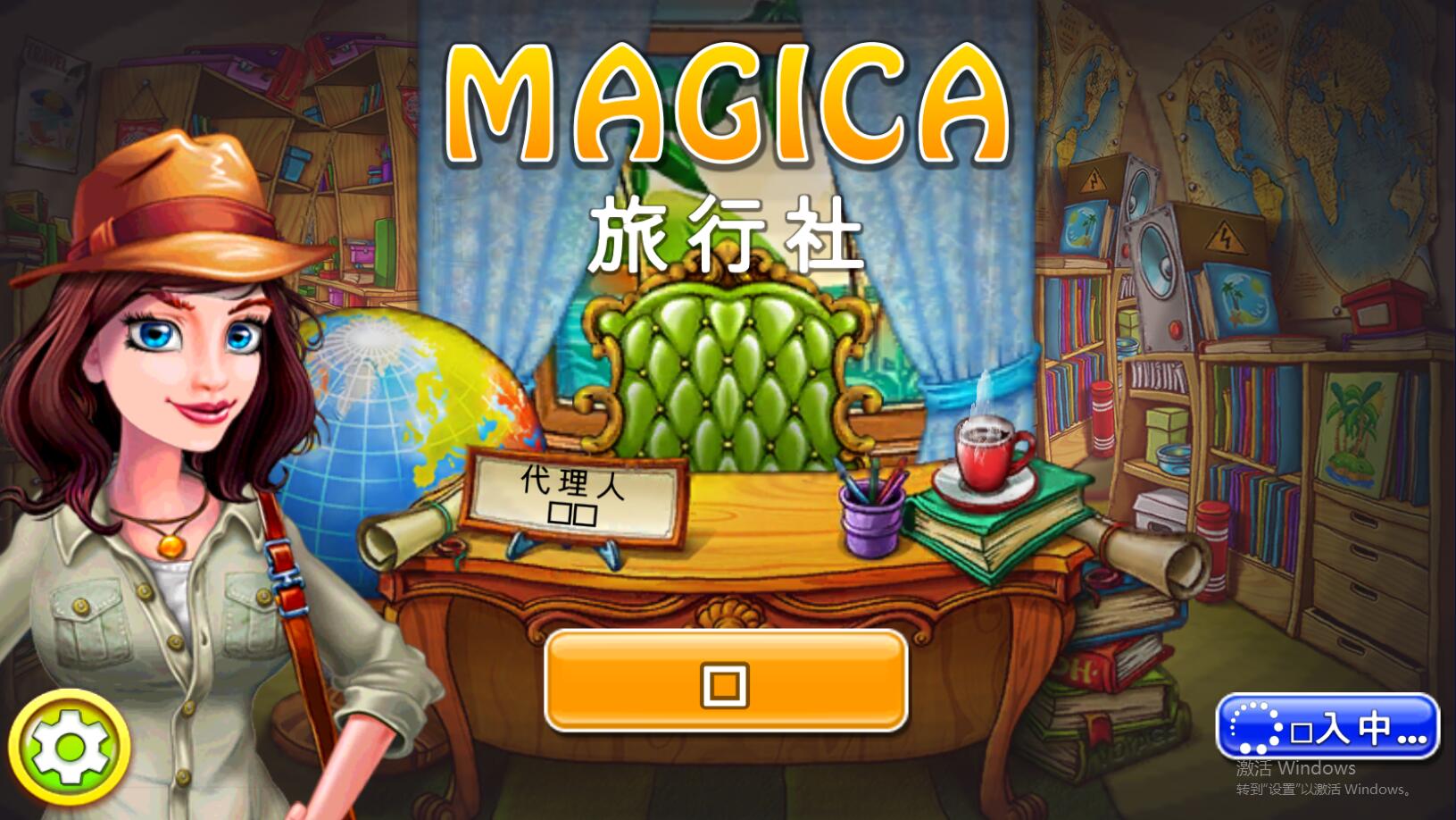Magica(魔术旅行社安卓版)1.2.9最新版截图1