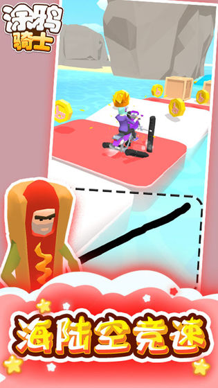 Scribble Rider(涂鸦骑士无限金币破解版)1.800无敌版截图3