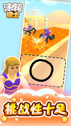 Scribble Rider(Ϳѻ��ʿ���޽���ƽ��)��ͼ4
