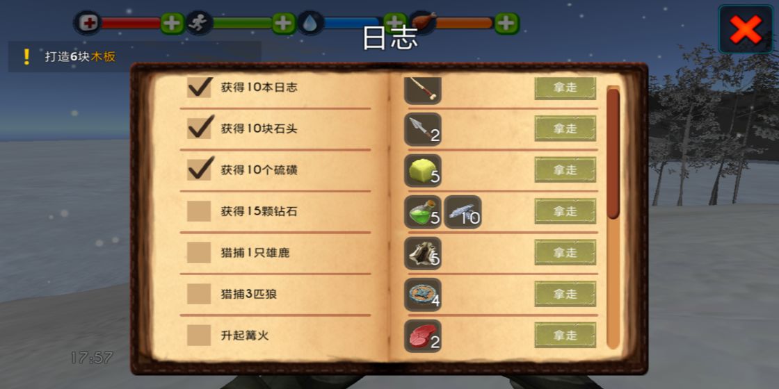 海上建造中文版1.0最新版截图1