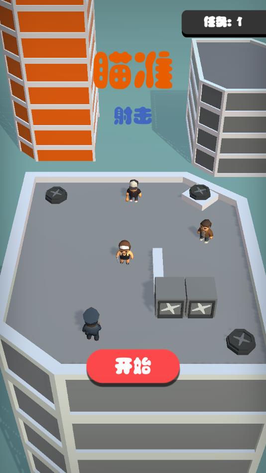 瞄准射击官方版1.0安卓版截图0