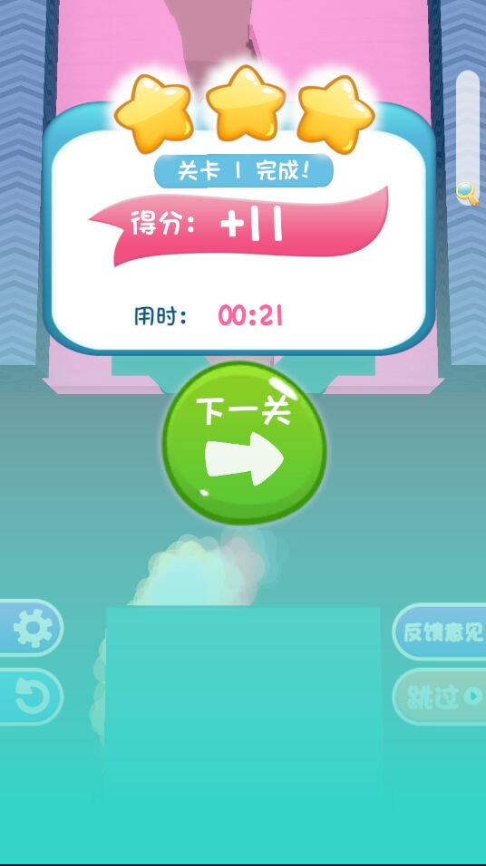 球球一起冲最新版1.0安卓版截图1