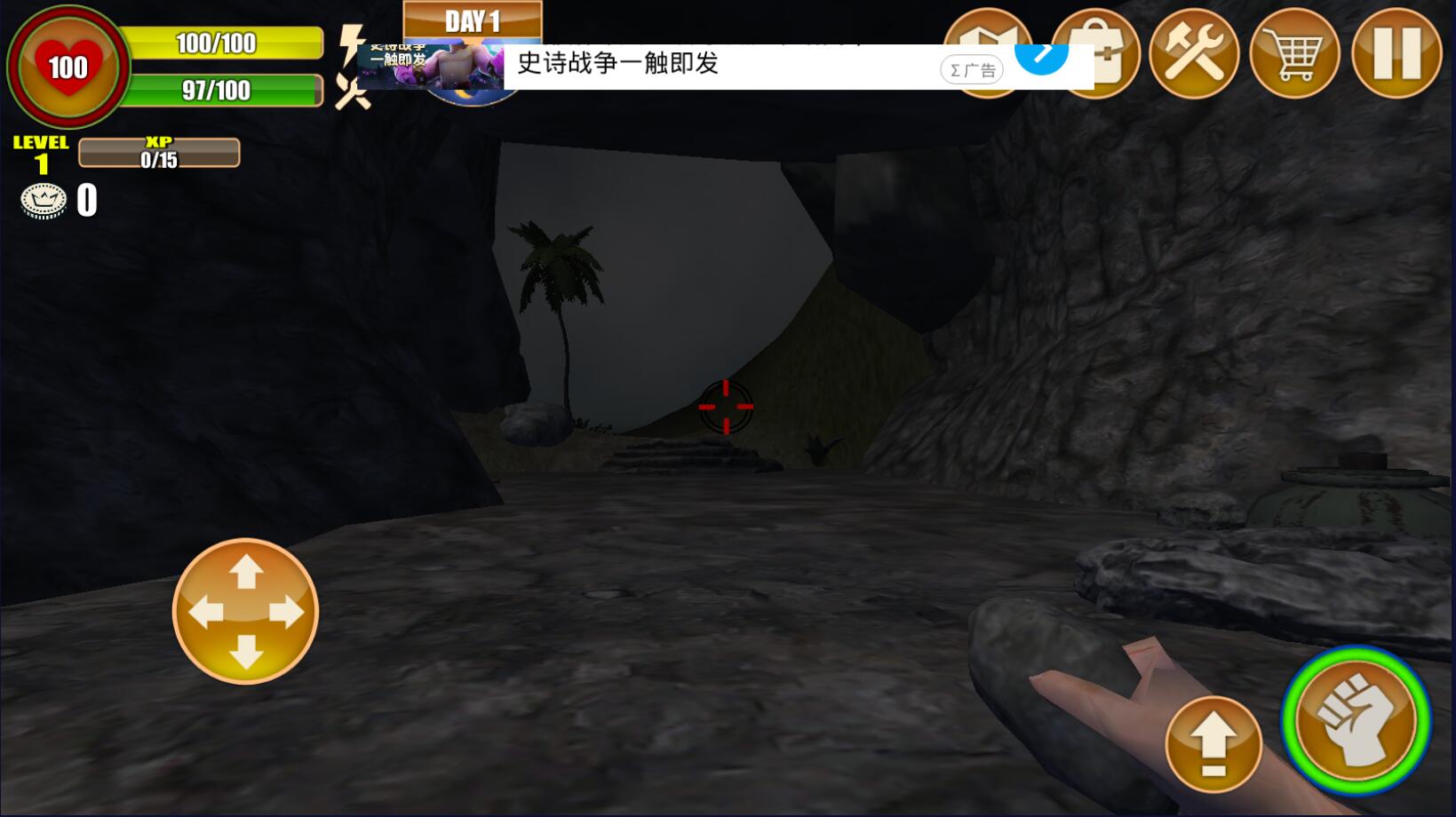 迷失的荒岛求生官方版1.0.0安卓版截图2