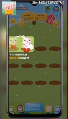 全民养猪场红包版赚钱版截图2