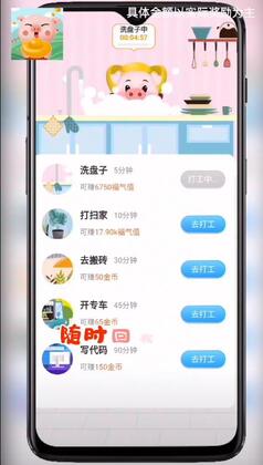 全民养猪场红包版赚钱版截图3