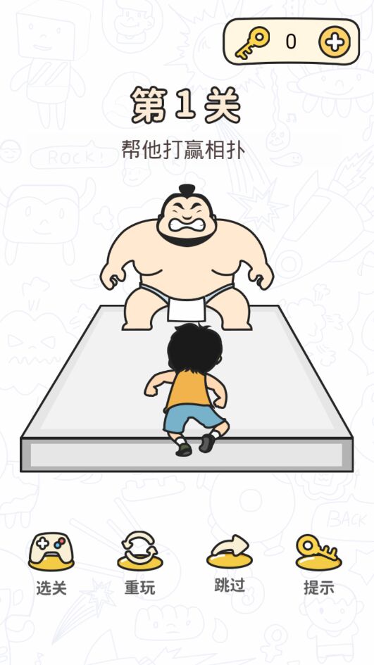 我简直是个天才官方版1.0.0安卓版截图0