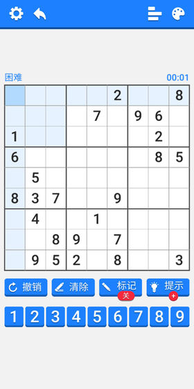 数独训练营官方版0.0.1最新版截图3