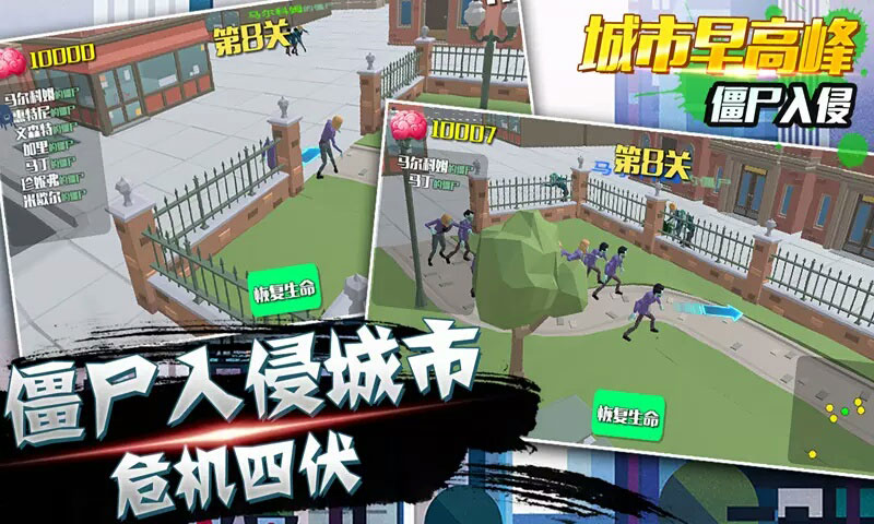 城市早高峰无限金币破解版183.3.2.3017中文版截图0