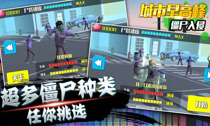 城市早高峰无限金币破解版183.3.2.3017中文版截图1