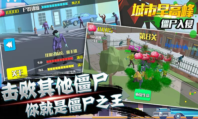 城市早高峰无限金币破解版183.3.2.3017中文版截图2