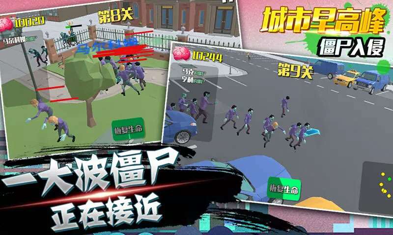 城市早高峰无限金币破解版183.3.2.3017中文版截图3