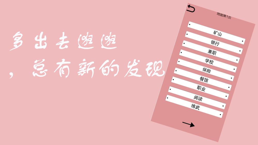 赚钱人生官方版1.00.66最新版截图3