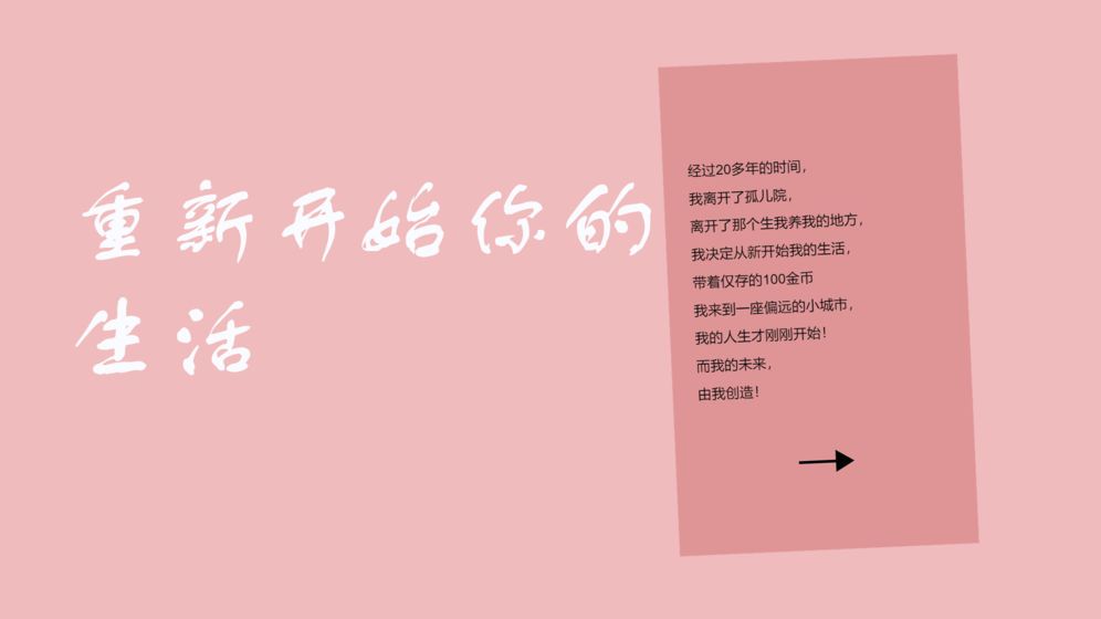 赚钱人生官方版1.00.66最新版截图2