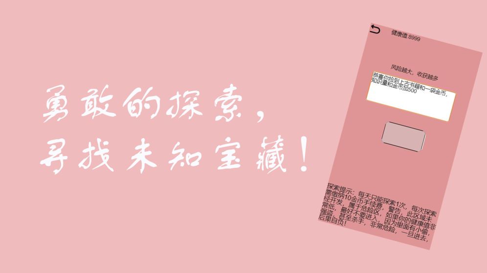 赚钱人生官方版1.00.66最新版截图1