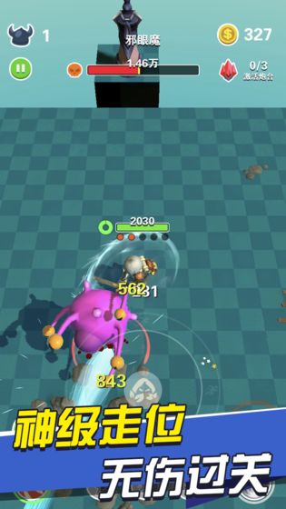 BOSS别嚣张官方版0.10安卓版截图1