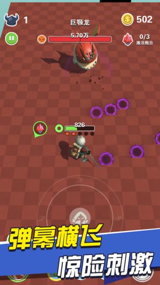 BOSS别嚣张官方版0.10安卓版截图0