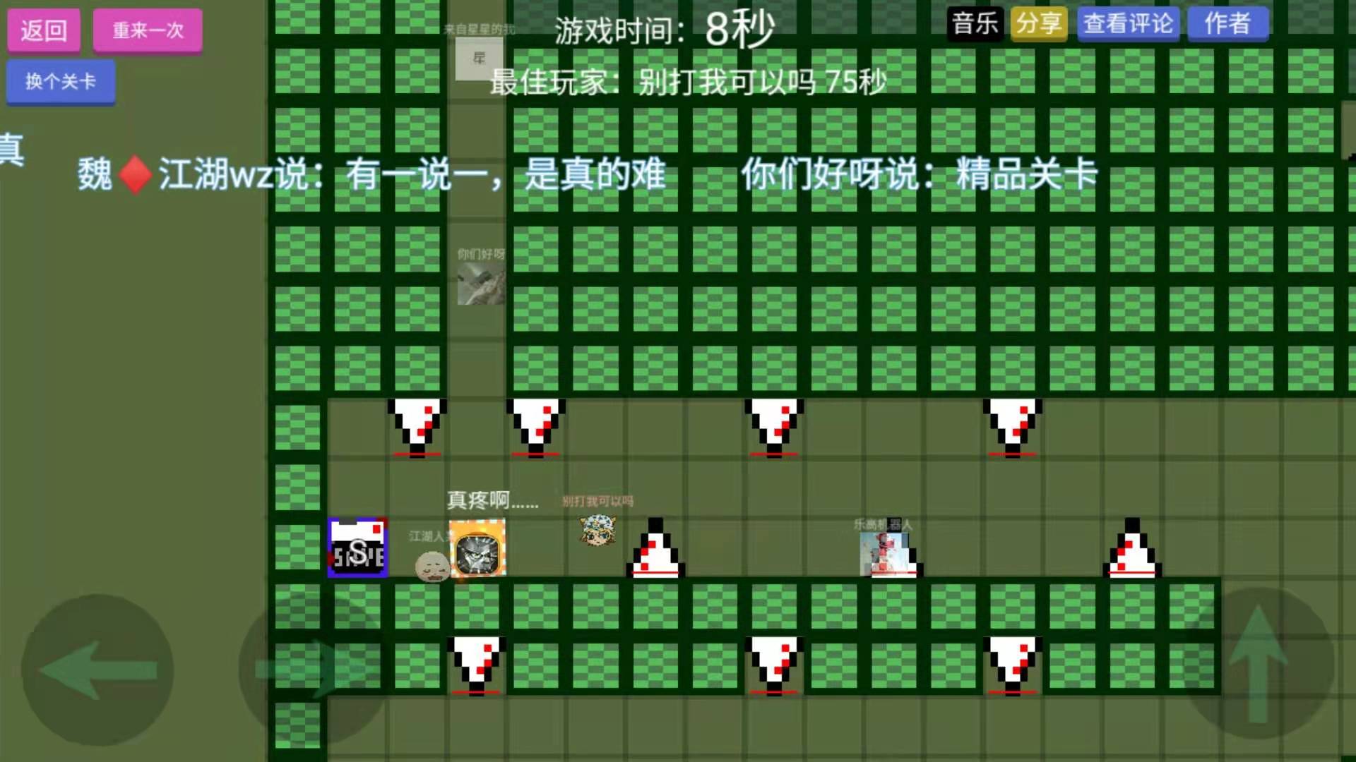 关卡制造大师官方版1.3最新版截图2