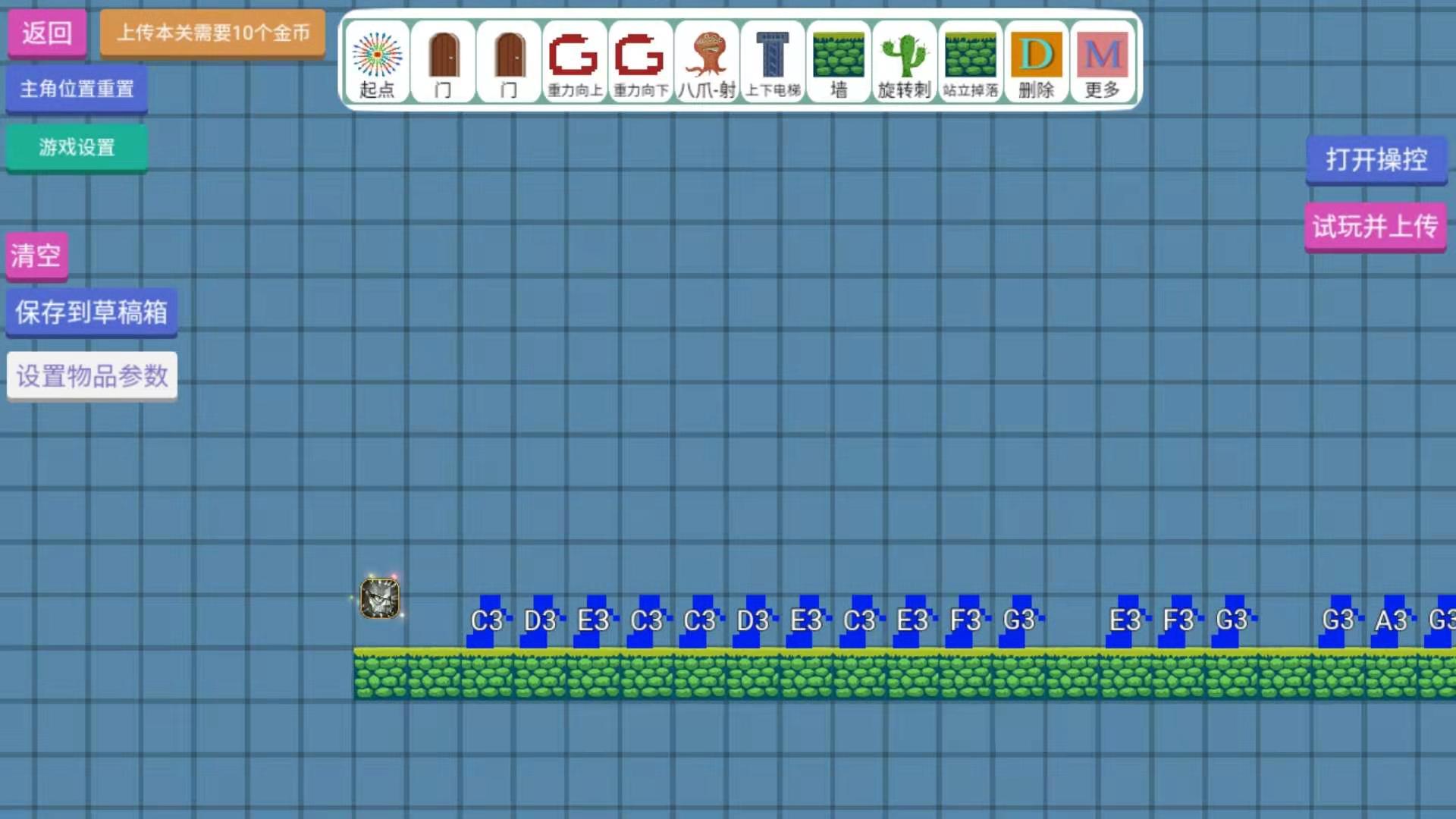 关卡制造大师官方版1.3最新版截图1