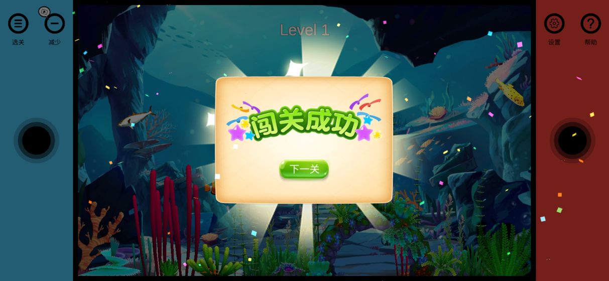 海洋压力圈圈官方版1.0最新版截图3