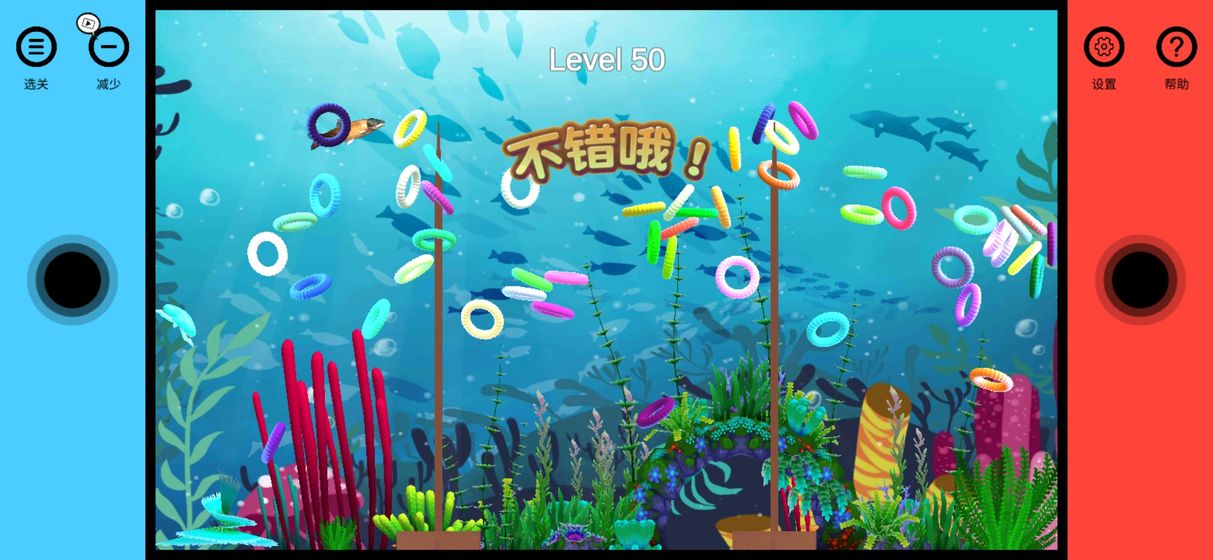 海洋压力圈圈官方版1.0最新版截图2