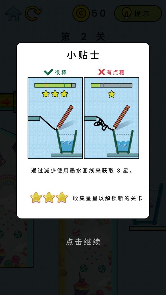 章鱼爱泡澡官方版1.0最新版截图2