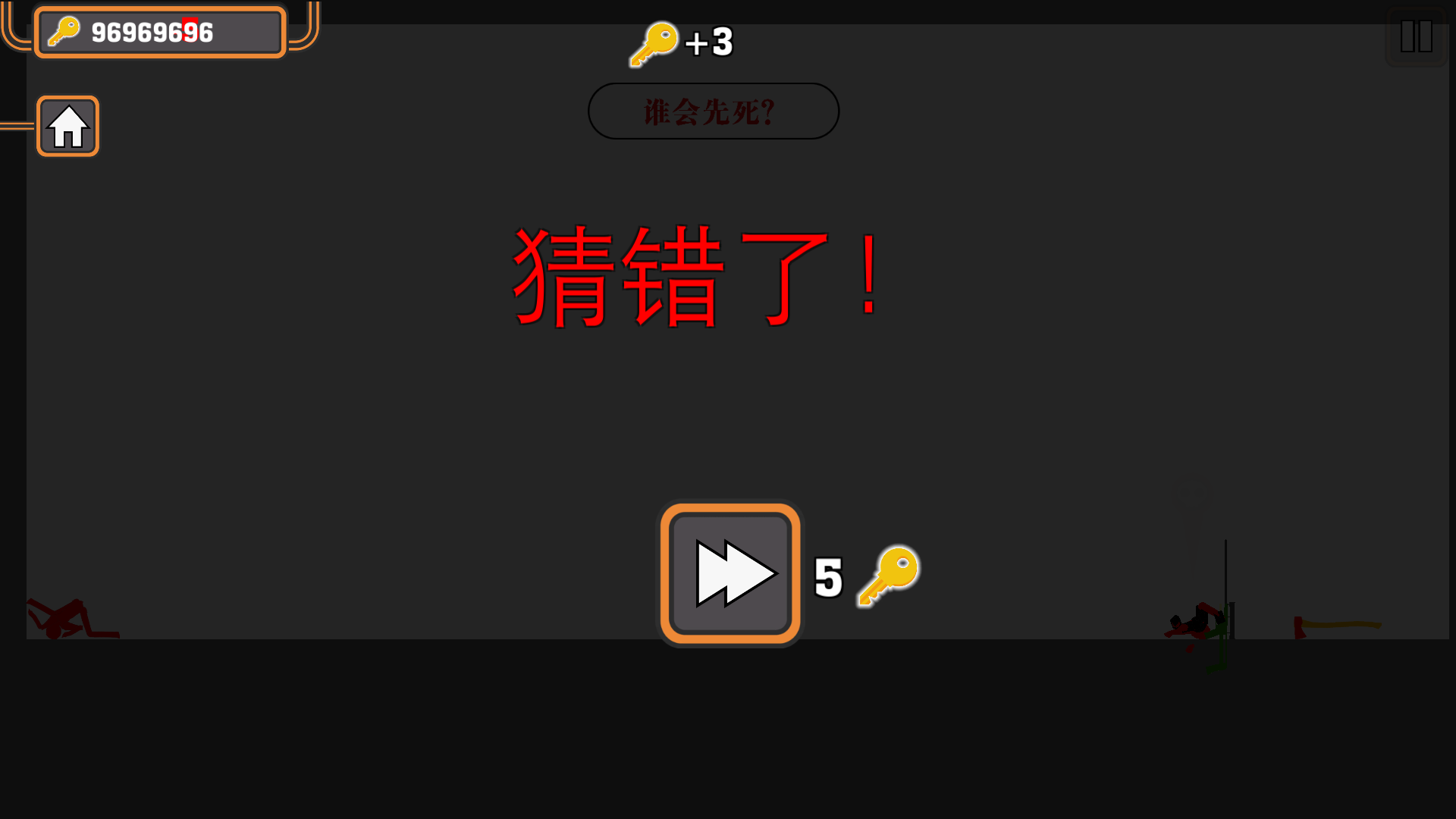 笨笨的火柴人无限金币版1.7.1最新版截图0
