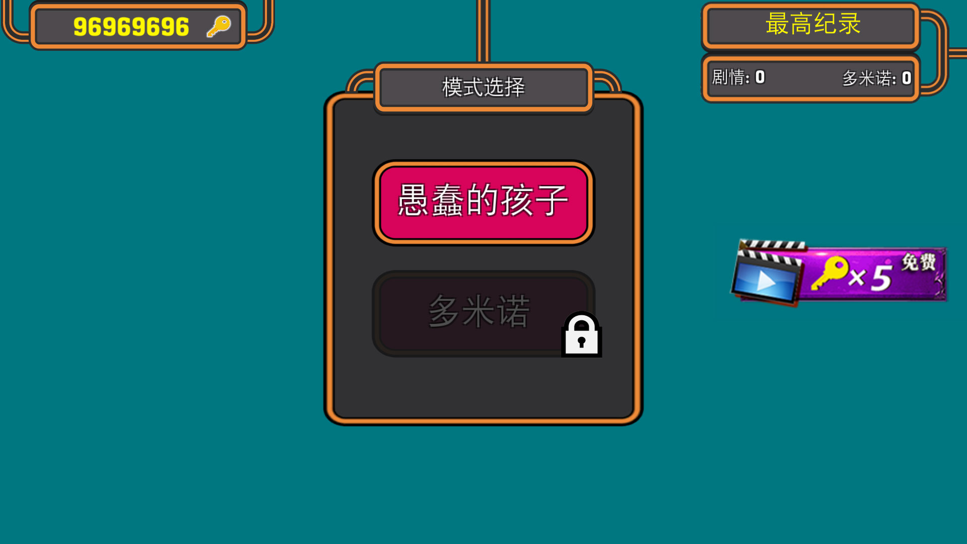 笨笨的火柴人无限金币版1.7.1最新版截图1