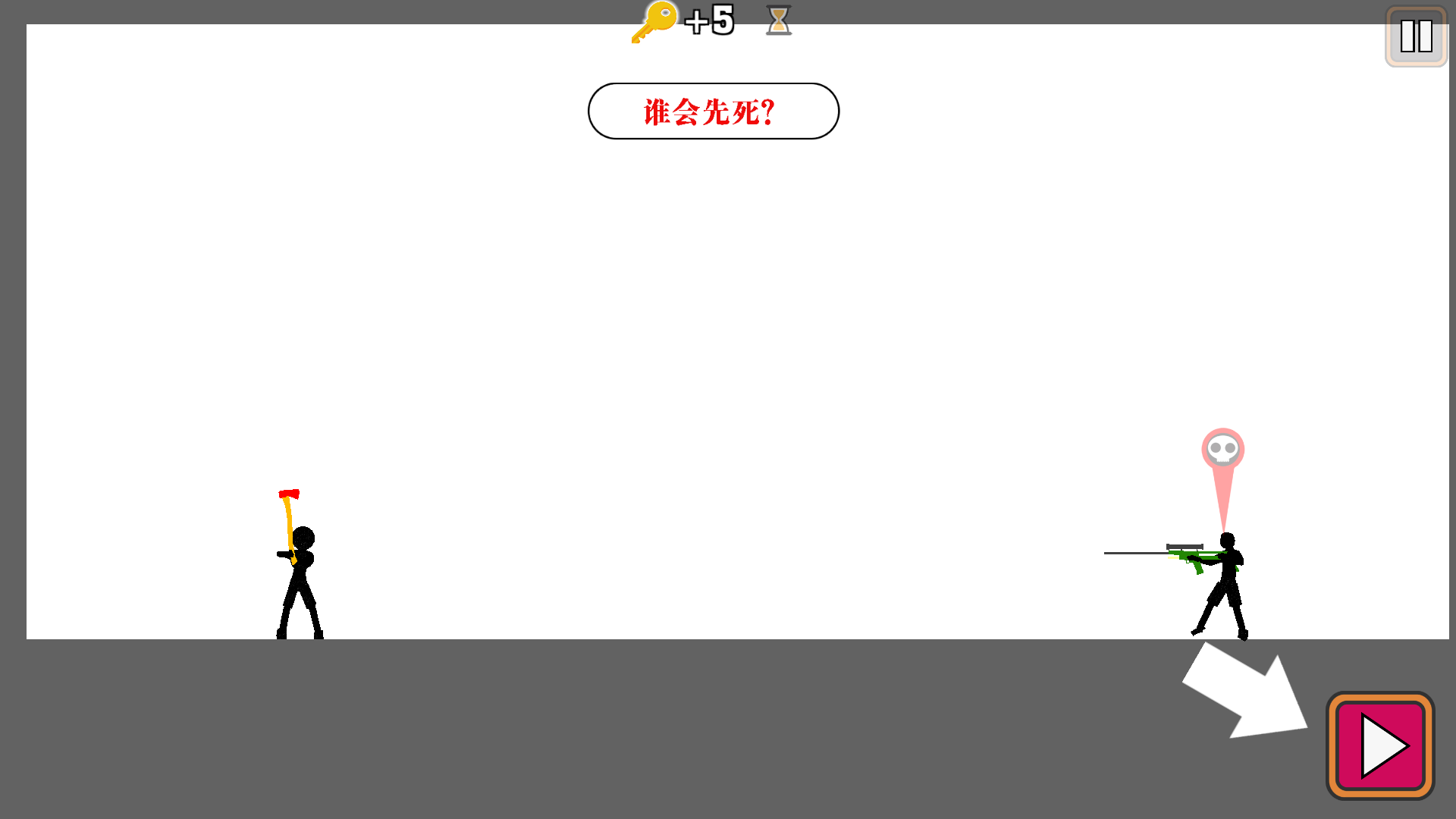 笨笨的火柴人无限金币版1.7.1最新版截图2