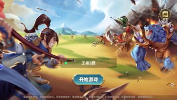 众神英雄最新版截图0