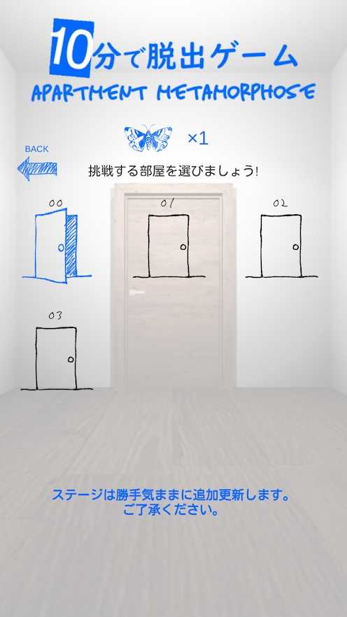 10分钟逃脱迷之公寓去广告版5.1无限提示版截图1