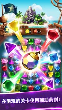 梦幻珠宝中文版1.8.3最新版截图3