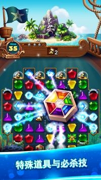 梦幻珠宝中文版1.8.3最新版截图2