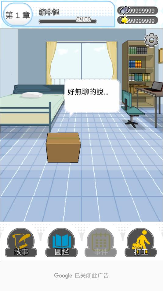 箱中少女安卓手机版1.0.0.20190507最新官方版截图1