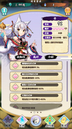 落樱御神帖无限奥义技能版截图3