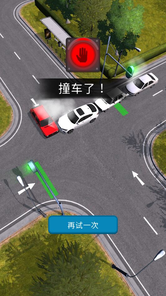 Crazy Traffic Control(交通管理模拟官方版)1.0.6安卓版截图1