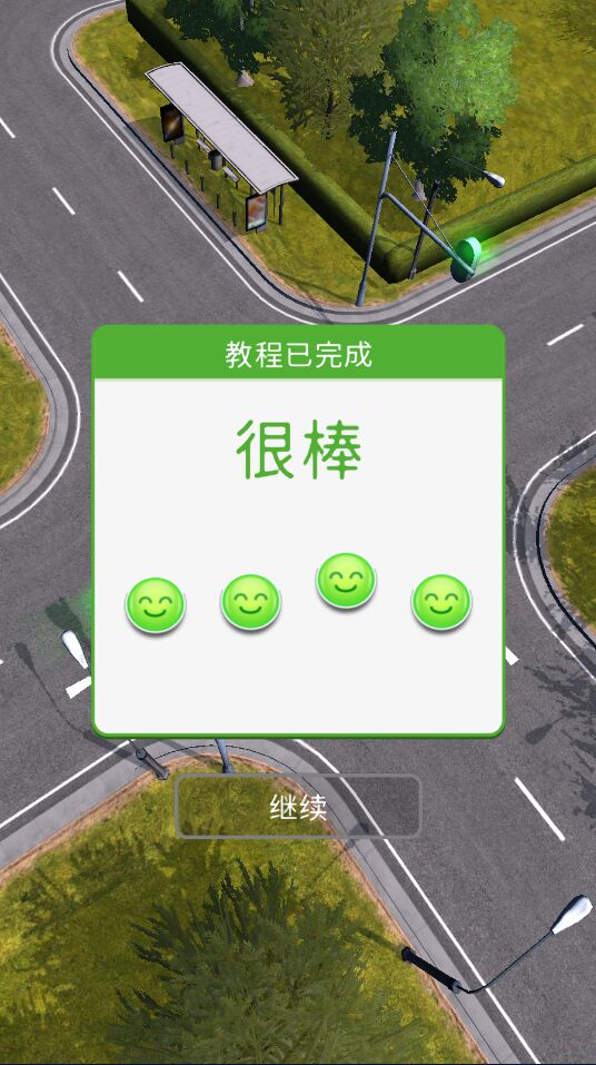 Crazy Traffic Control(交通管理模拟官方版)1.0.6安卓版截图2