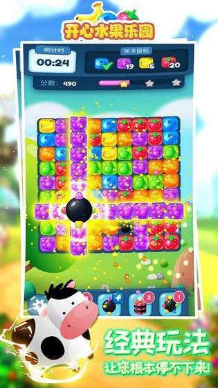 开心水果乐园手机版1.5.1最新版截图1