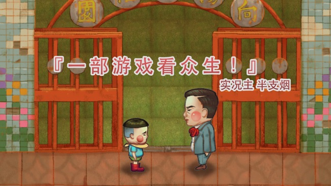 荧幕判官手机版1.11安卓版截图2