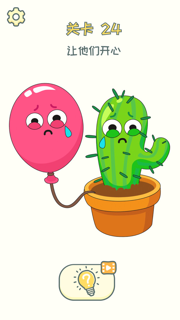 烧脑橡皮擦中文版1.1.4最新版截图3