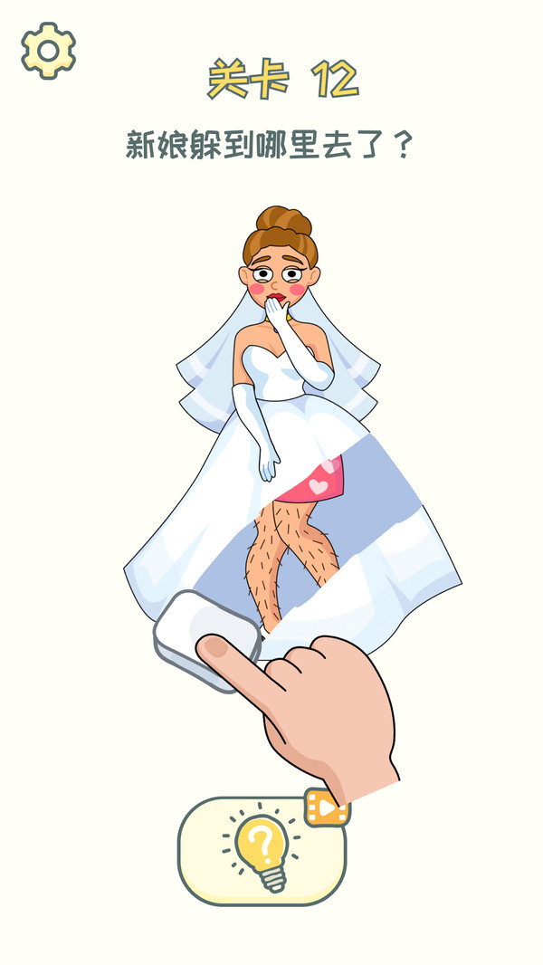 烧脑橡皮擦中文版1.1.4最新版截图1