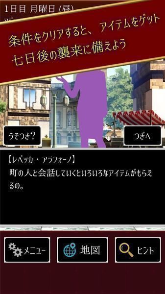 ナノカゴ(NANOKAGO宇宙人来袭篇日文版1.0.0最新版截图1